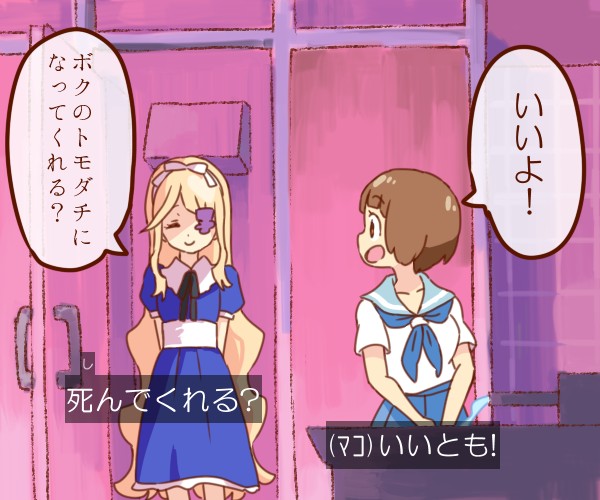 2girls, alice_(megami_tensei), alice_(megami_tensei)_(cosplay), alternate_costume, alternate_hairstyle, bathroom, blonde_hair, blue_dress