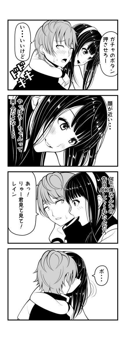 1boy, 1girl, 4koma, :d, arm_around_neck, blush, buttons, comic