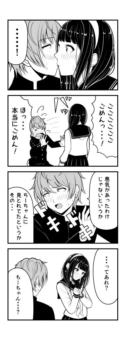 >_<, ..., ...!, 1boy, 1girl, 4koma, accidental_kiss, bangs