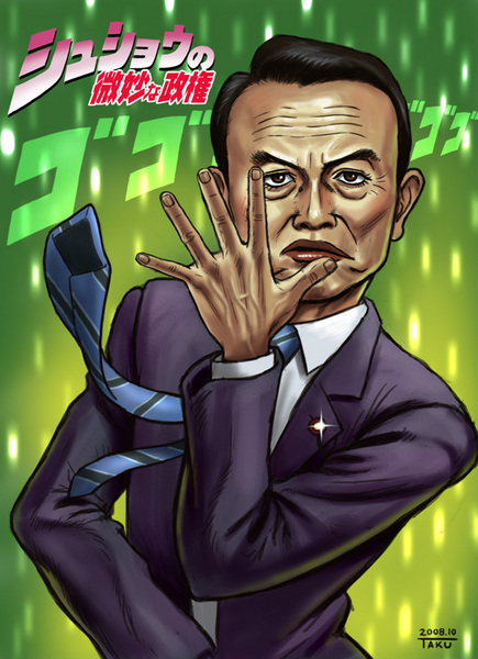 aso_taro, jojo's_bizarre_adventure, jojo_no_kimyou_na_bouken, matataku, parody, politician