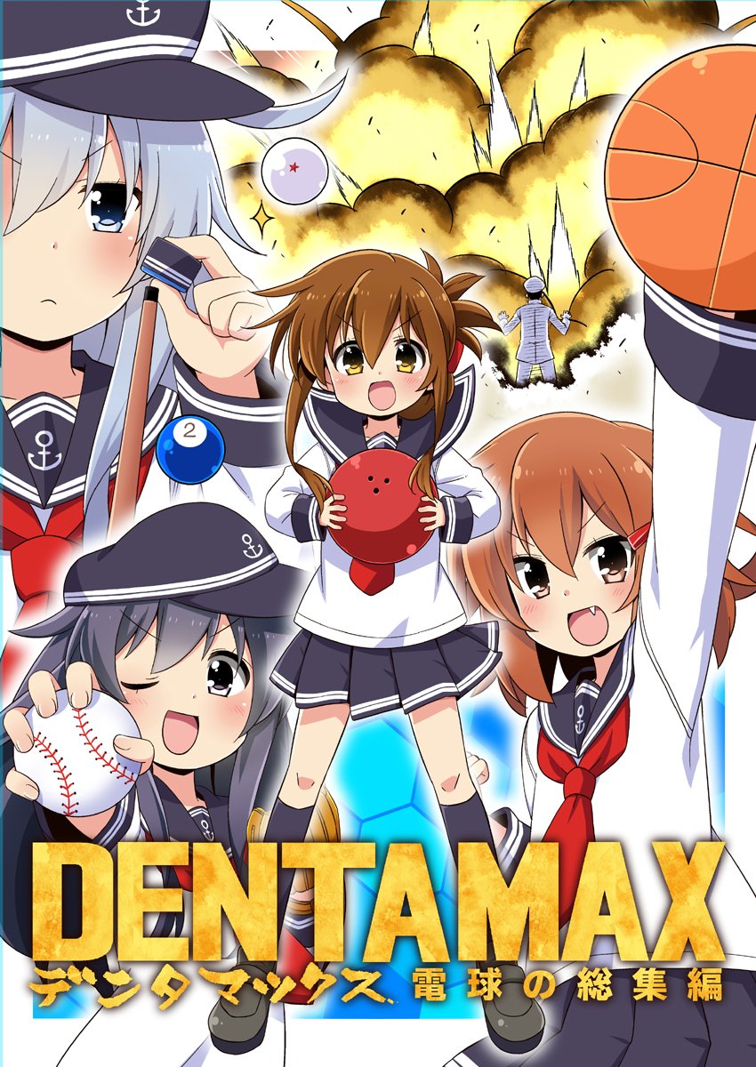 4girls, admiral_(kantai_collection), akatsuki_(kantai_collection), anchor_symbol, ball, baseball, basketball, billiard_chalk