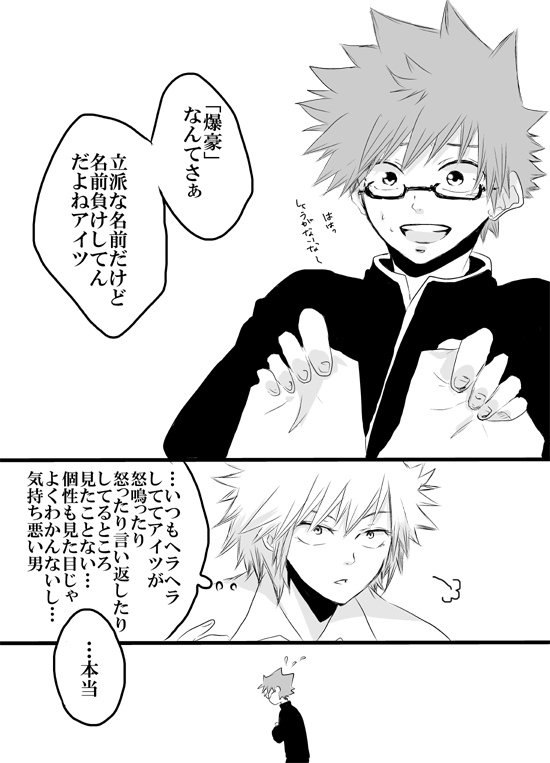 1boy, 1girl, bakugou_katsuki's_dad, bakugou_katsuki's_mom, bakugou_masaru, bakugou_mitsuki, boku_no_hero_academia, comic