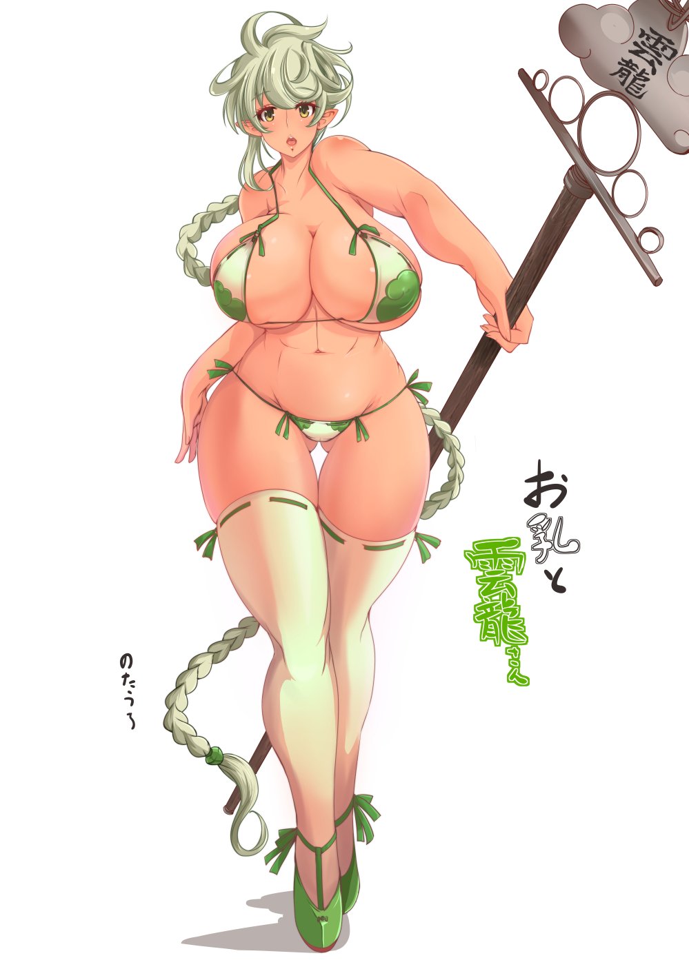 1girl, absurdly_long_hair, alternate_costume, beige_hair, bikini, braid, breasts, cleavage