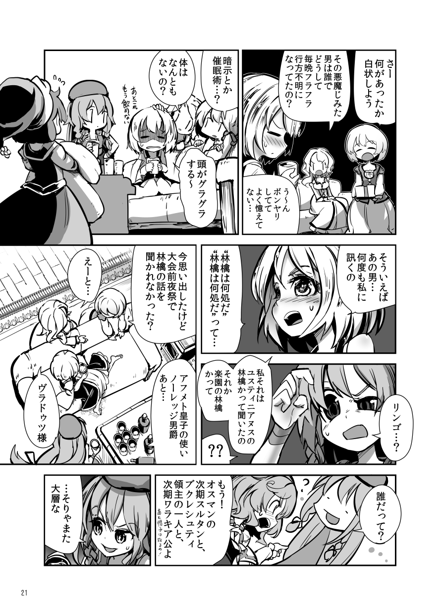 ?, ??, assassin's_creed_(series), comic, fifiruu, highres, hong_meiling, layla_prismriver