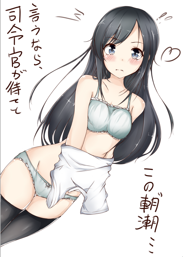 1girl, asashio_(kantai_collection), black_hair, black_legwear, blue_eyes, blush, bow, bow_panties