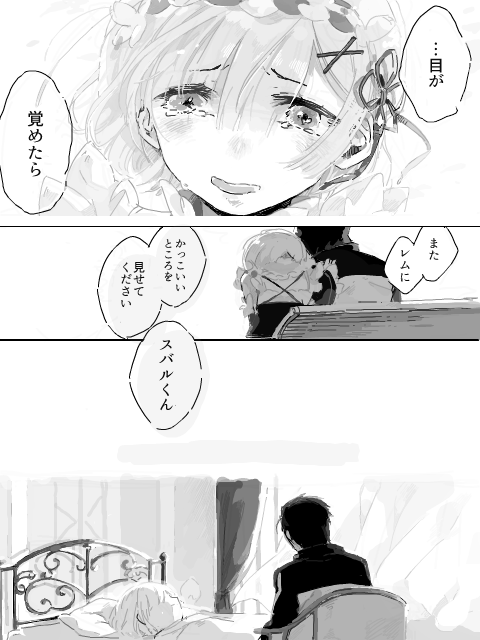 1boy, 1girl, bed, blanket, comic, hair_ornament, maid, monochrome
