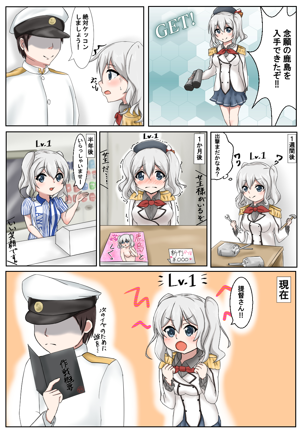 1boy, 1girl, 4koma, admiral_(kantai_collection), beret, binoculars, black_hair, blue_eyes