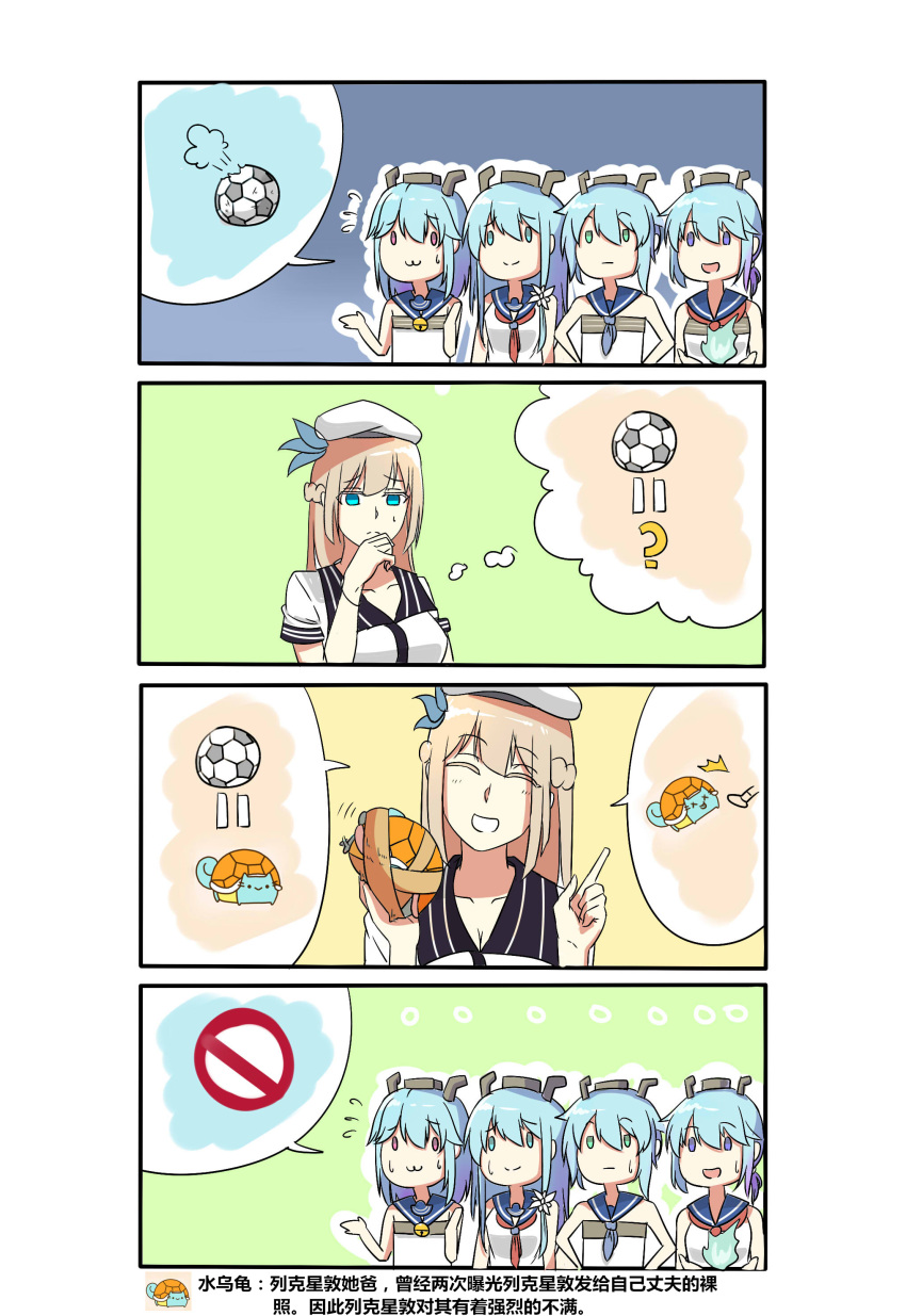 ..., 4koma, 5girls, :3, absurdres, aqua_eyes, ball, blonde_hair