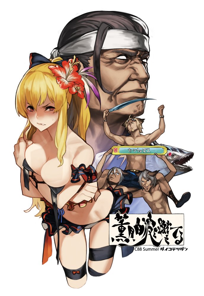 >:d, >:|, 1girl, 4boys, 92m, :d, abs, ahoge, angry, arm_garter, arm_up, armpits, bangs, bare_shoulders, bikini, bikini_skirt, bikini_tan, black_hair, blonde_hair, blush, bow, bracelet, breast_hold, breasts, carrying, circle_name, cleavage, clenched_hands, closed_mouth, cropped_legs, crossed_arms, erun_(granblue_fantasy), facial_hair, fang, fang_out, fish, flower, frilled_bikini, frills, glasses, goatee, granblue_fantasy, grey_hair, groin, hair_between_eyes, hair_bow, hair_flower, hair_ornament, headband, hibiscus, high_ponytail, holding, jewelry, kattakuri_(granblue_fantasy), kaz_(granblue_fantasy), leaning_forward, long_hair, long_ponytail, looking_at_viewer, looking_up, male_swimwear, medium_breasts, multiple_boys, navel, no_pupils, open_mouth, pink_eyes, ponytail, ribbon, rooain, sharp_teeth, shirtless, short_hair, shoulder_carry, sidelocks, silver_hair, simple_background, sitting, smile, spread_legs, standing, sunglasses, sunglasses_on_head, sweatdrop, swim_trunks, swimsuit, swimwear, tan, tankini, tanline, teeth, thigh_ribbon, toned, untied, untied_bikini, very_long_hair, vira, white_background, white_eyes
