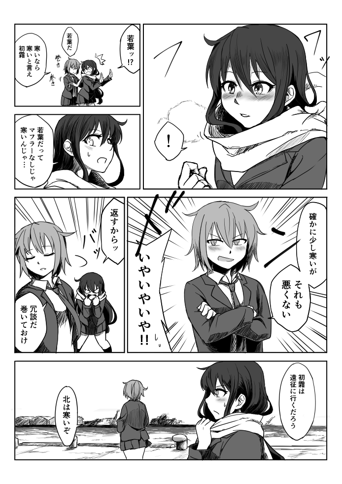 !, 2girls, blazer, blush, clenched_hands, closed_eyes, comic, crossed_arms, greyscale, hands_on_another's_shoulders, hatsushimo_(kantai_collection), jacket, kantai_collection, long_hair, long_sleeves, looking_to_the_side, low-tied_long_hair, monochrome, multiple_girls, necktie, open_mouth, parted_lips, pleated_skirt, scarf, school_uniform, short_hair, skirt, speech_bubble, spoken_exclamation_mark, text, tied_hair, translation_request, wakaba_(kantai_collection), yaneuraheya_zaijuu, yaneuraheya_zaijū