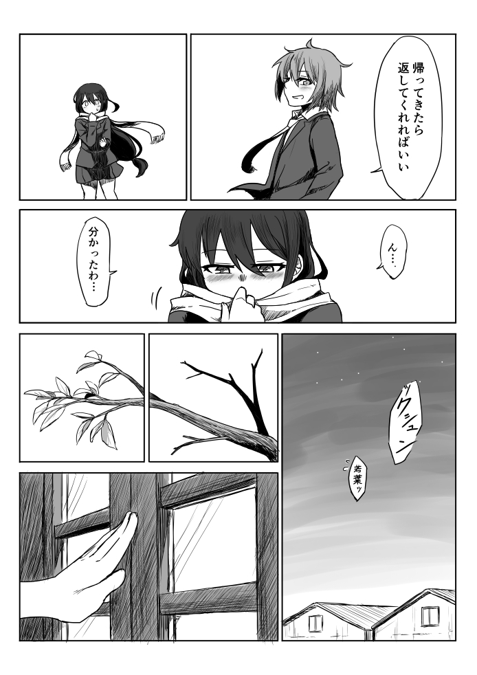 2girls, blazer, blush, comic, flying_sweatdrops, greyscale, hatsushimo_(kantai_collection), jacket, kantai_collection, long_hair, long_sleeves, looking_to_the_side, low-tied_long_hair, monochrome, multiple_girls, necktie, night, pleated_skirt, scarf, school_uniform, short_hair, skirt, speech_bubble, text, tied_hair, translation_request, tree_branch, wakaba_(kantai_collection), yaneuraheya_zaijuu, yaneuraheya_zaijū