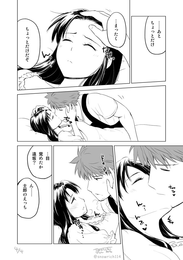 1boy, 1girl, apron, bed, blush, closed_eyes, comic, crossed_arms