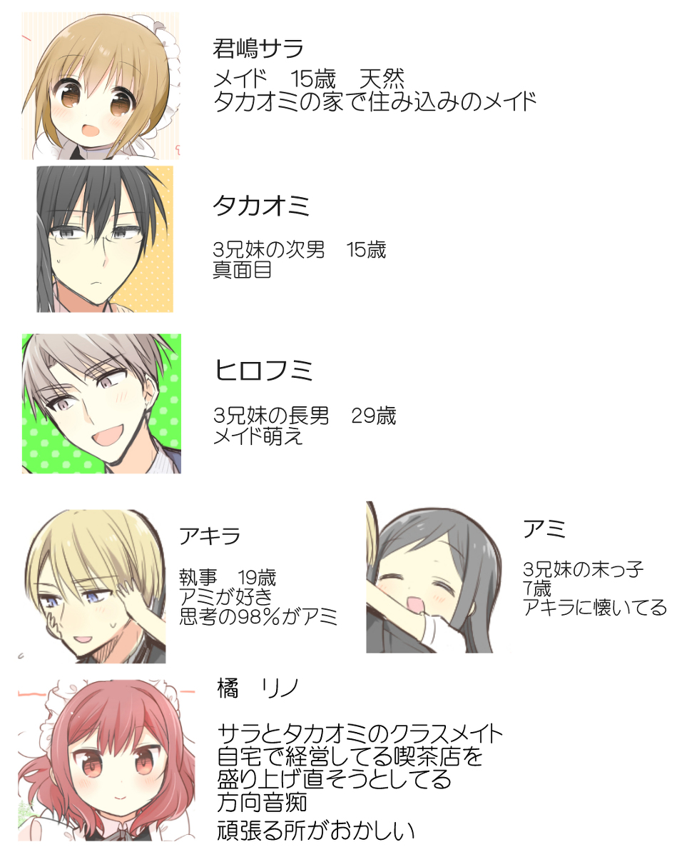 3boys, 3girls, akira_(orenchi_no_maidosan), ami_(orenchi_no_maidosan), bangs, black_hair, blonde_hair, blue_eyes