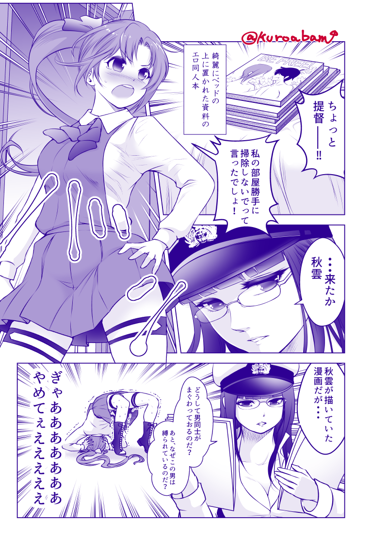>:o, 2girls, 4koma, :o, akigumo_(kantai_collection), blush, bow, bowtie