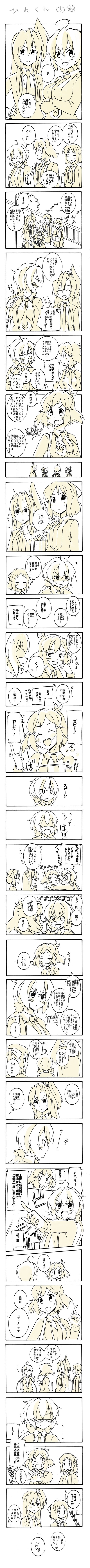 absurdres, comic, highres, kazanari_tsubasa, kohinata_miku, long_image, multiple_girls, senki_zesshou_symphogear