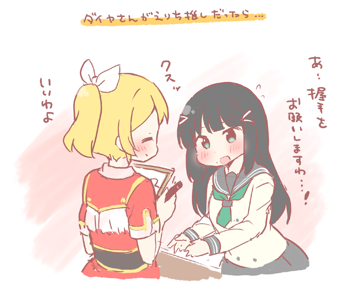 2girls, ^_^, ayase_eli, bangs, black_hair, blonde_hair, blush, bokura_no_live_kimi_to_no_life
