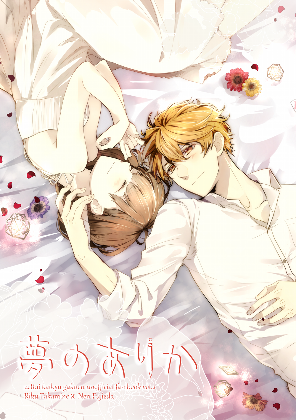 brown_eyes, brown_hair, fujieda_neri, onoco, takamine_riku, zettai_kaikyuu_gakuen