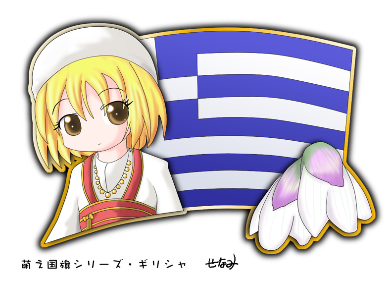 1girl, blonde_hair, flag, greece, greek_flag, hat, murakami_senami