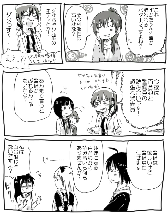 >_<, ahoge, andou_tsubaki, closed_eyes, comic, greyscale, imai_midori, kiryuu_suruga