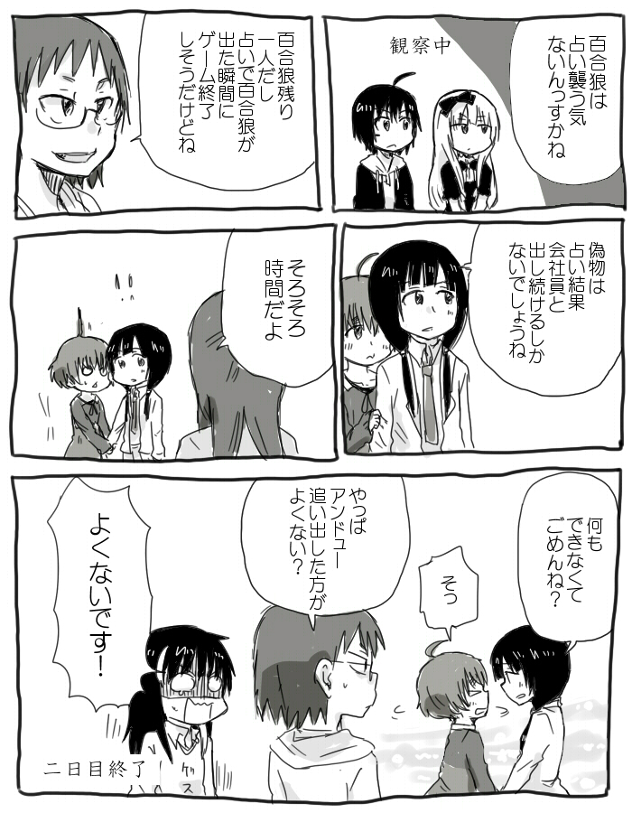 >_<, ahoge, andou_tsubaki, closed_eyes, comic, glasses, greyscale, iguchi_yumi