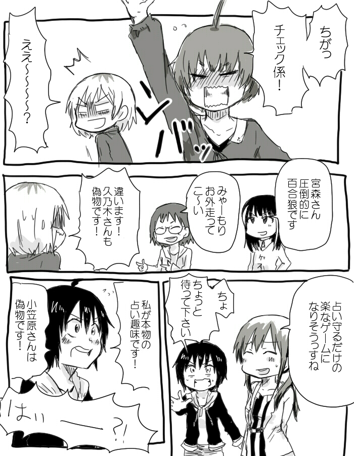 andou_tsubaki, iguchi_yumi, imai_midori, kiryuu_suruga, kunogi_ai, miyamori_aoi, monochrome, shirobako