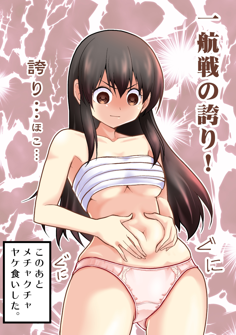 >:i, 1girl, akagi_(kantai_collection), bandage, bare_arms, belly_grab, breasts, brown_eyes, brown_hair, cowboy_shot, from_below, hands_on_own_stomach, highres, kantai_collection, looking_down, midriff, navel, off_shoulder, panties, pink_background, pink_panties, sarashi, satou_yuuki, serious, solo, they_had_lots_of_sex_afterwards, thighs, translated, under_boob, underwear, underwear_only, weight_conscious