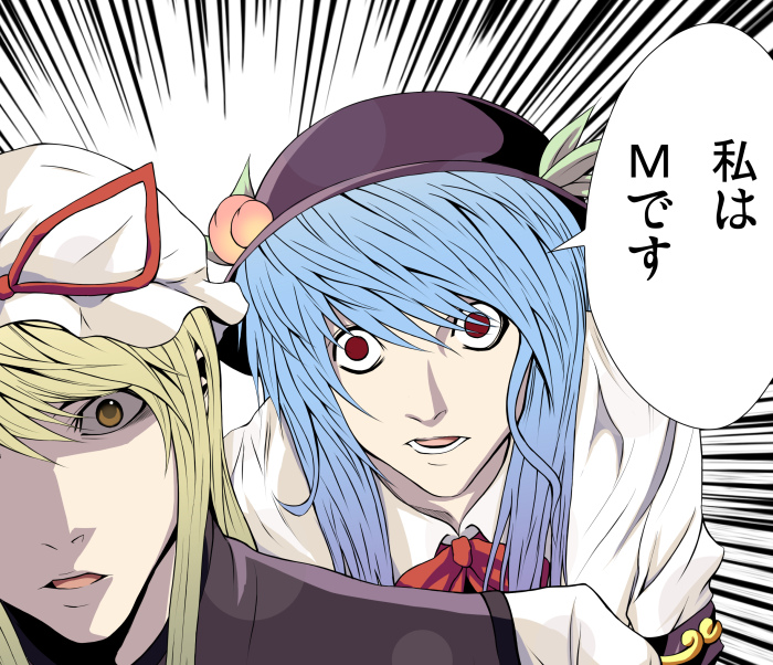 emphasis_lines, hat, hinanawi_tenshi, i_am_l, ni_(ippozenshin), parody, touhou, translated, yakumo_yukari