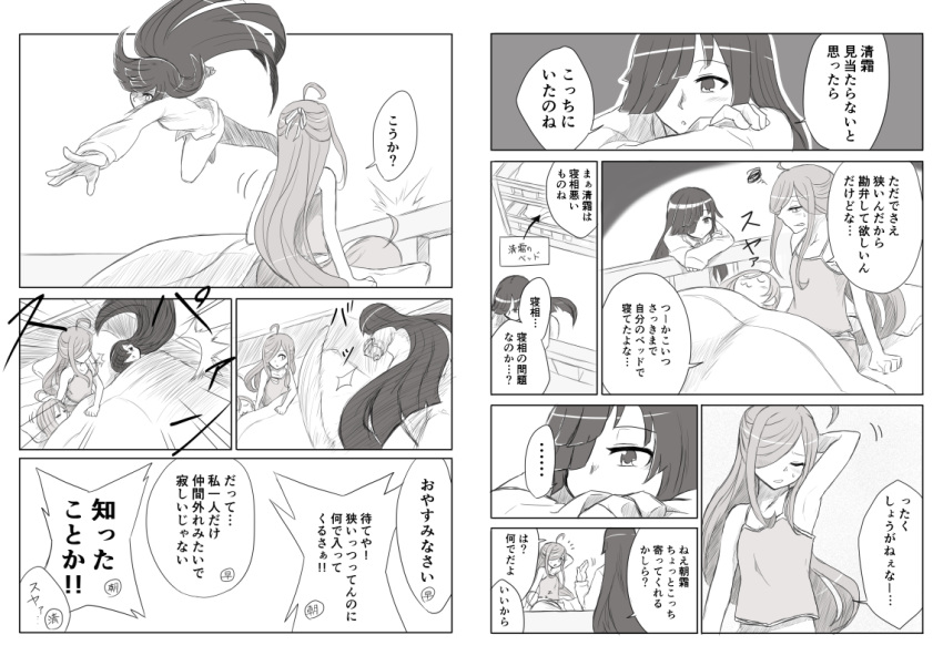 3girls, :3, ahoge, asashimo_(kantai_collection), bare_arms, bare_shoulders, bed, bed_sheet