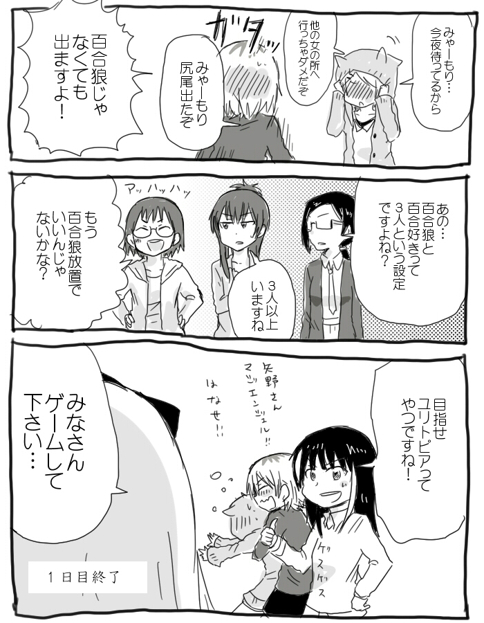 andou_tsubaki, comic, iguchi_yumi, kiryuu_suruga, miyamori_aoi, monochrome, ogasawara_rinko, sakaki_shizuka