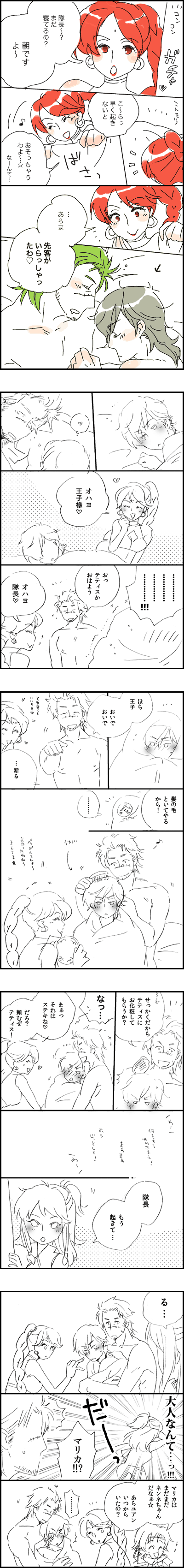 1girl, 2boys, absurdres, artist_request, blanket, blush, comic, fire_emblem