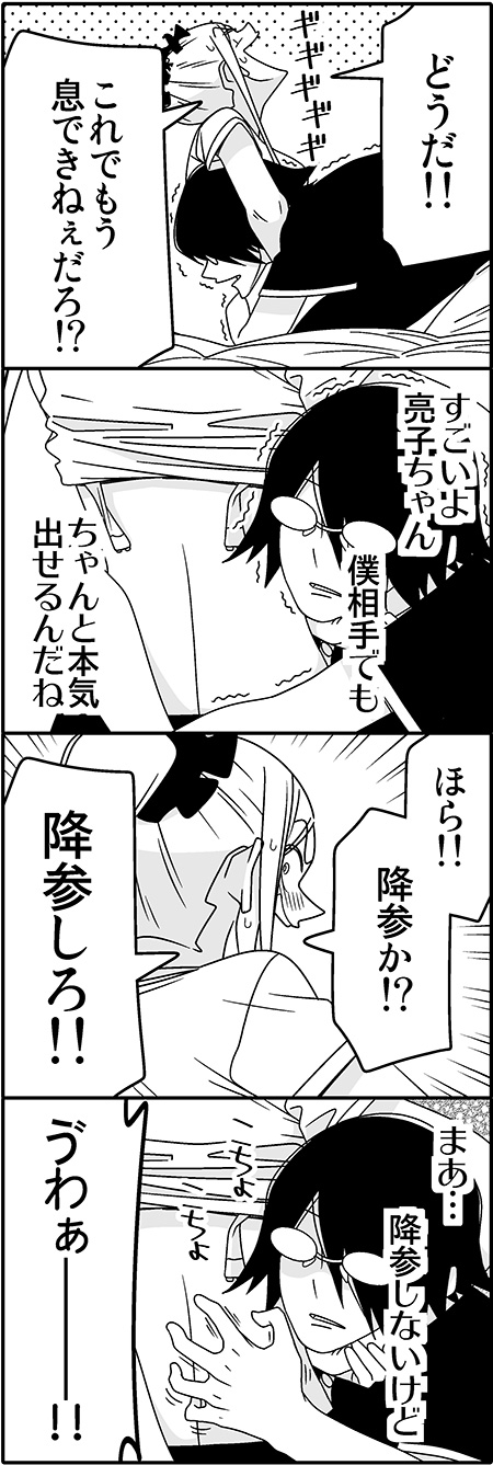 1boy, 1girl, 4koma, akagi_masafumi, back, bra, comic, glasses