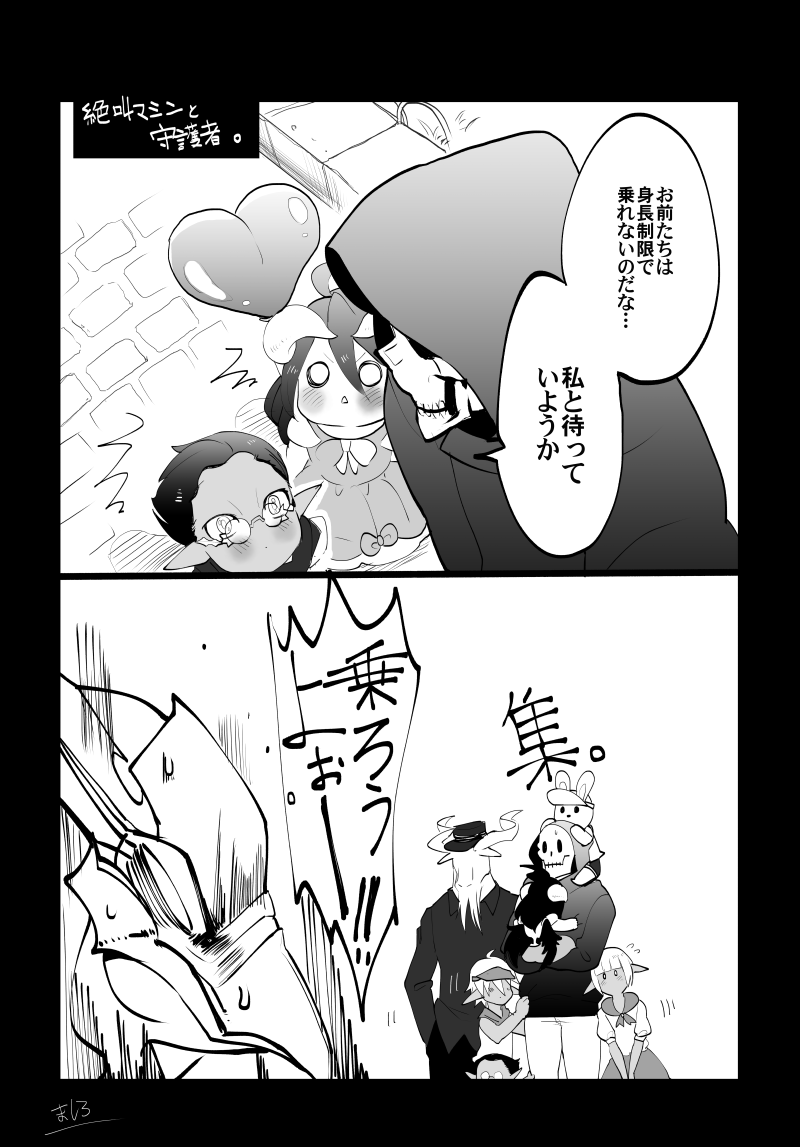 2girls, 6+boys, ahoge, ainz_ooal_gown, albedo, aura_bella_fiora, balloon, black_hair