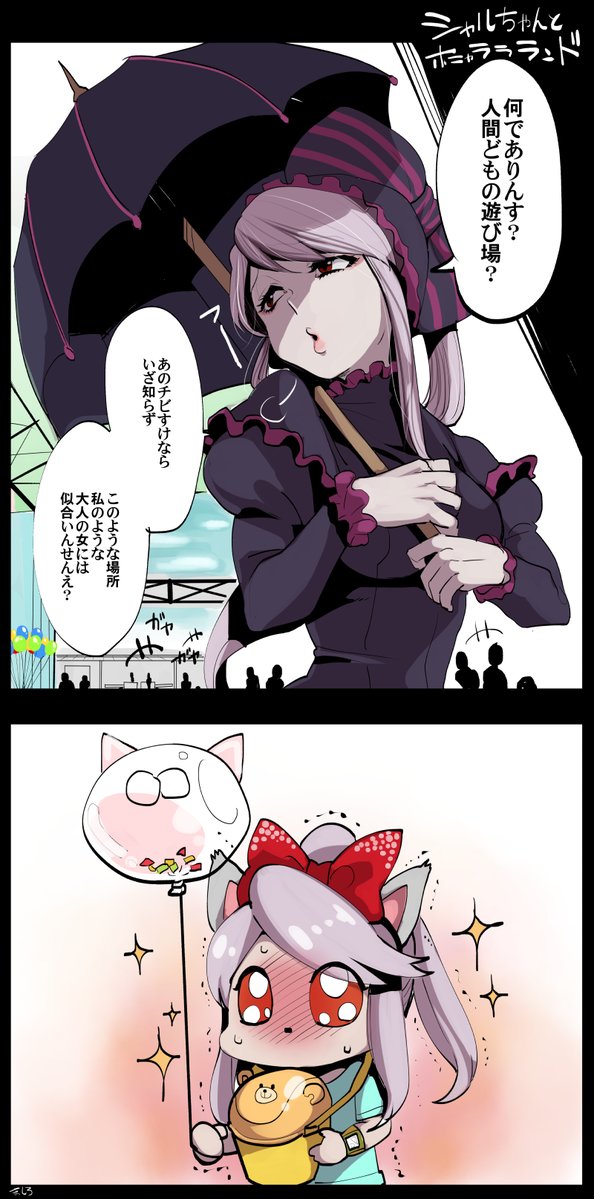 1girl, amusement_park, bag, balloon, blush, cat_ears, frills, long_hair