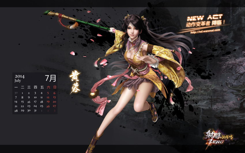 china, huang_rong, jin_yong, wanmei, zero