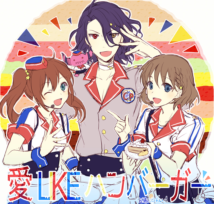 3boys, adapted_costume, asselin_bb_ii, blue_hair, brown_hair, burger_skater_(idolmaster), cake, cosplay, crossdressinging, food, green_eyes, headset, heterochromia, idolmaster, idolmaster_side-m, kumao_(azusakoi), looking_at_viewer, male_focus, mizushima_saki, multiple_boys, red_eyes, satan_(idolmaster), stuffed_toy, trap, twintails, uzuki_makio, wavy_hair, wrist_cuffs, yellow_eyes