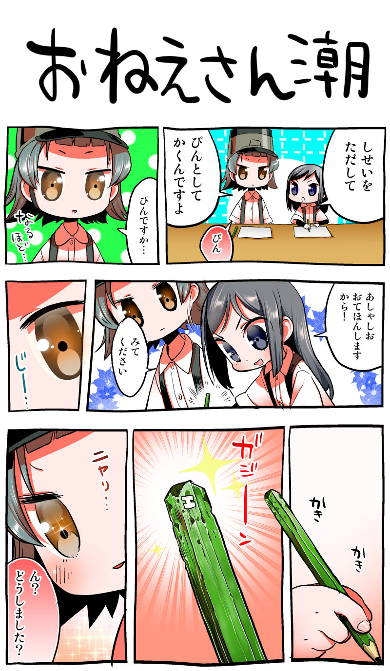 arare_(kantai_collection), asashio_(kantai_collection), black_hair, comic, hat, highres, kantai_collection, long_hair