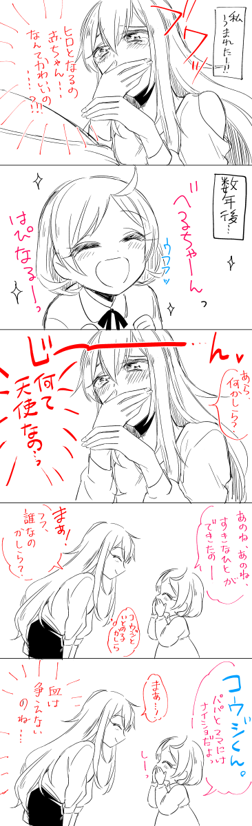 2girls, blush, comic, highres, limited_palette, long_hair, monochrome, multiple_girls