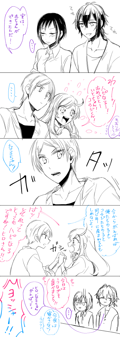 2boys, 2girls, ayase_naru, blush, comic, hand_holding, hayami_hiro, limited_palette