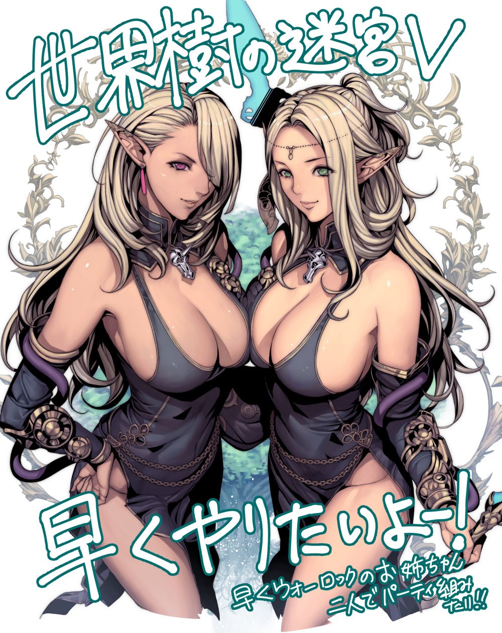 2girls, blonde_hair, breasts, cleavage, dress, etrian_odyssey_v, green_eyes, highres, jewelry, large_breasts, long_hair, multiple_girls, no_bra, no_panties, oda_non, pink_eyes, sekaiju_no_meikyuu, sekaiju_no_meikyuu_5, text, translation_request, warlock_(sekaiju)