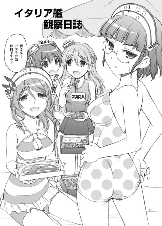4girls, adjusting_clothes, adjusting_swimsuit, ass, beach_umbrella, casual_one-piece_swimsuit, eating, food