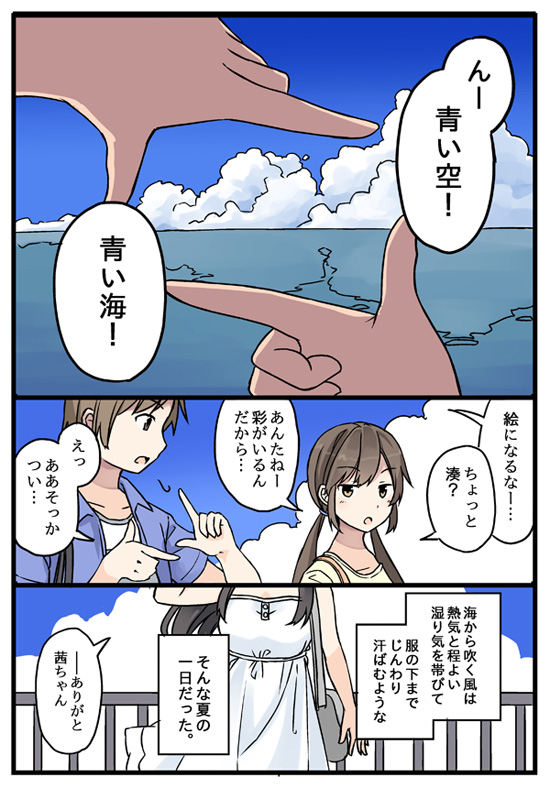 1boy, 2girls, bag, black_hair, blue_jacket, brown_eyes, brown_hair, clouds