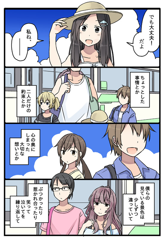 3boys, 4girls, 4koma, :d, amano_otoha, bag, bangs, black_hair