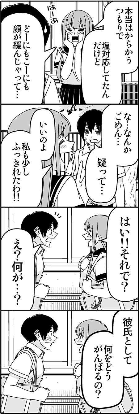 1boy, 1girl, 4koma, bag, blush, closed_eyes, comic, furuya_hotaru, furuya_jun, greyscale, hands_on_own_cheeks, hands_on_own_face, highres, long_hair, minagawa_yuki, monochrome, original, school_bag, school_uniform, serafuku, smile, wakabayashi_toshiya