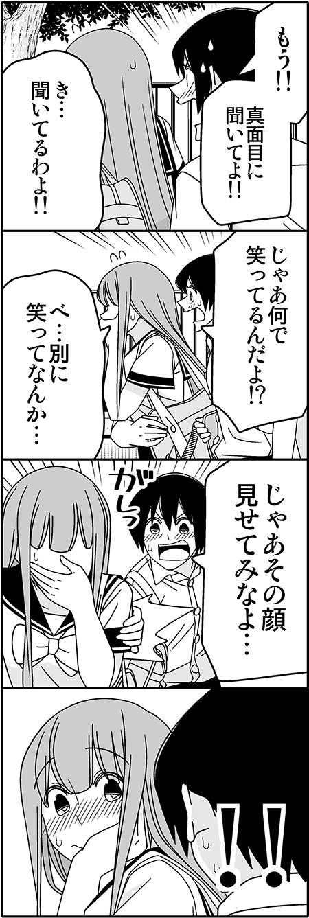 !!, 1boy, 1girl, 4koma, bag, blush, comic, covering_mouth