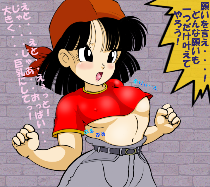1girl, 90s, bandanna, belt, black_hair, blush, bounce, breasts, dragon_ball, dragon_ball_gt, female, lupus, pan_(dragon_ball), shirt_lift, small_breasts, solo, translation_request