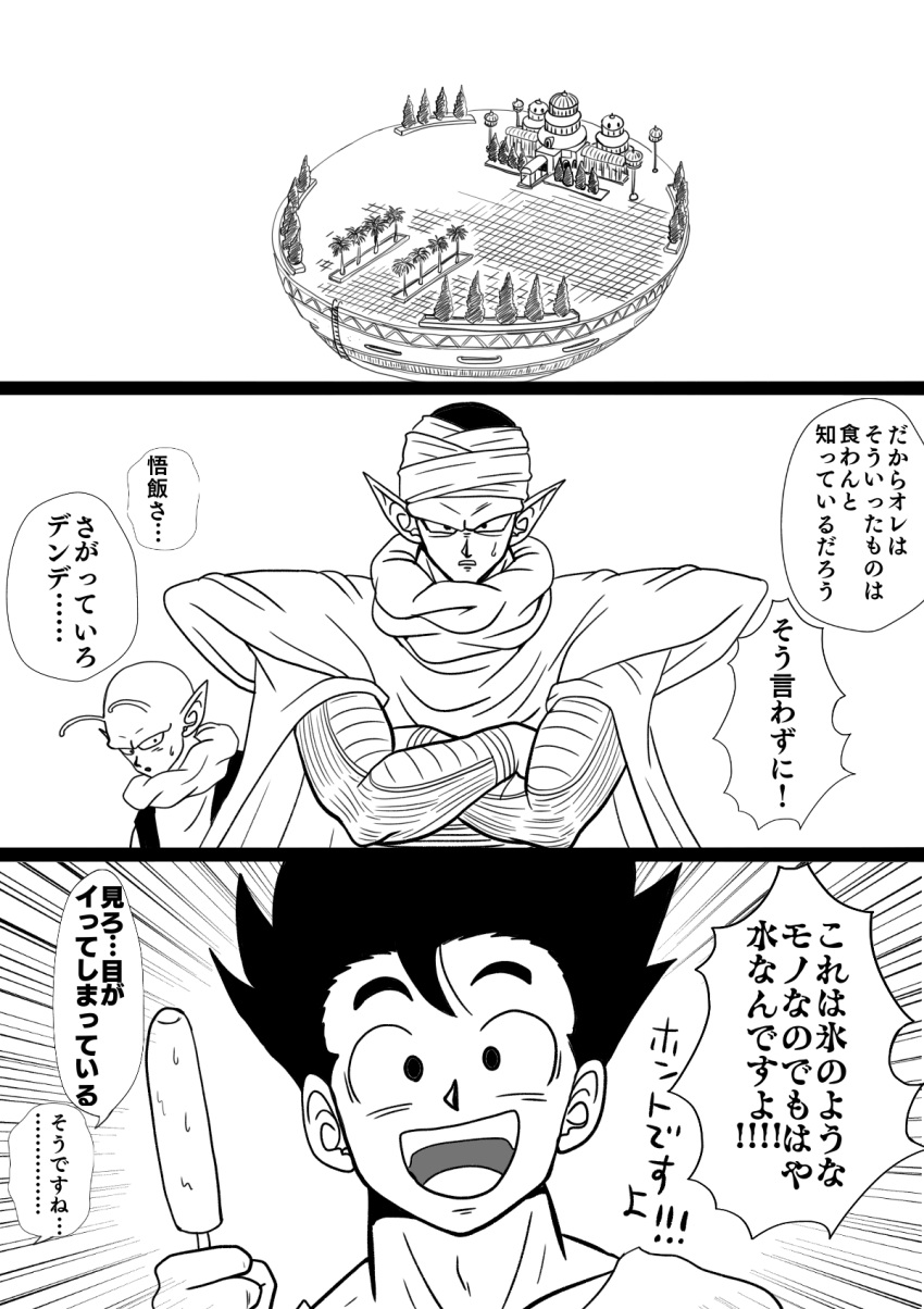 antennae, building, comic, crossed_arms, dende, dragon_ball, dragon_ball_z, dragonball_z, emphasis_lines, greyscale, highres, kami's_lookout, momochamplu, monochrome, open_mouth, palm_tree, piccolo, pointy_ears, popsicle, shoulder_pads, smile, son_gohan, sweatdrop, translation_request, tree, turban
