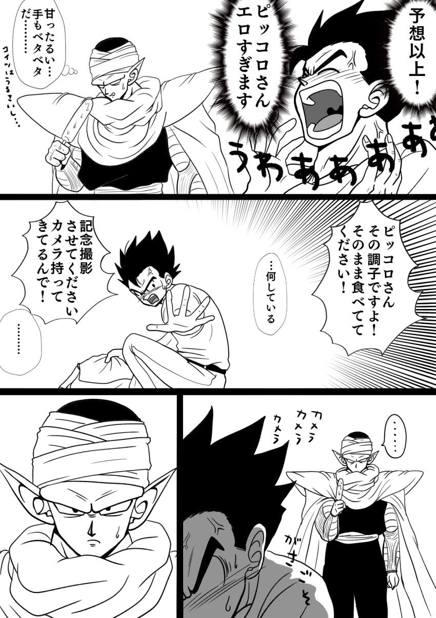 anger_vein, blush, cape, comic, dragon_ball, dragon_ball_z, dragonball_z, frown