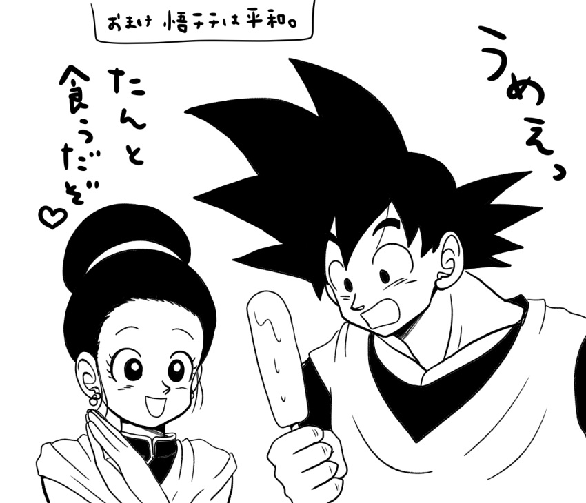 1boy, 1girl, chi-chi_(dragon_ball), chinese_clothes, dougi, dragon_ball, dragon_ball_z, dragonball_z