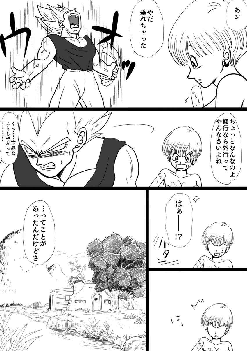 anger_vein, bulma, clenched_teeth, comic, dragon_ball, dragon_ball_z, dragonball_z, earrings