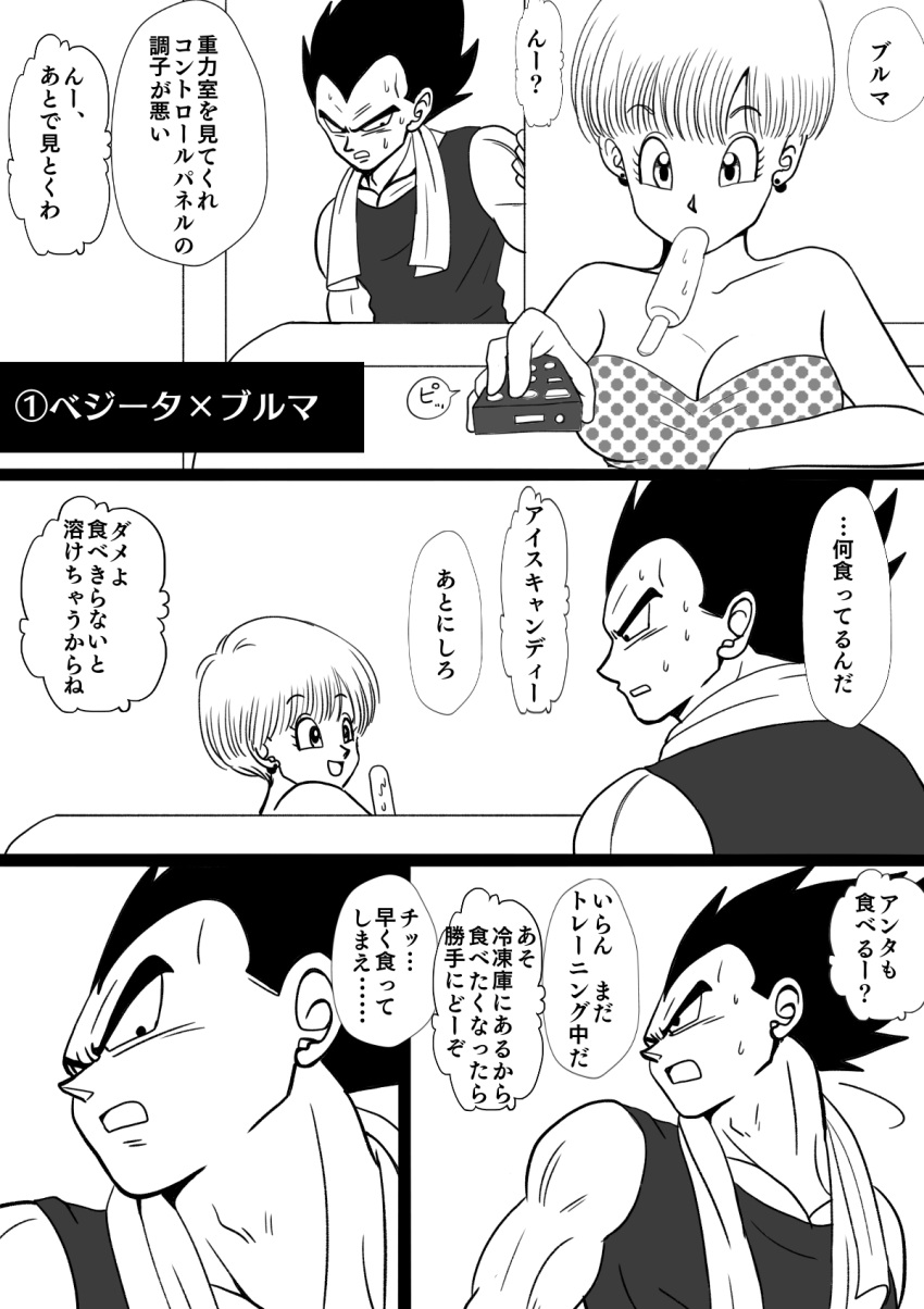 bare_shoulders, breasts, bulma, cleavage, comic, controller, couch, dragon_ball